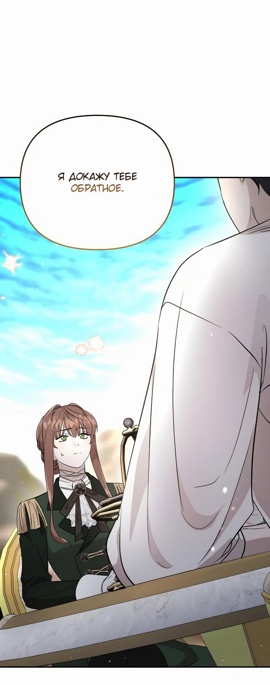 Read Не будьте напрасно вежливы RU Manga Online