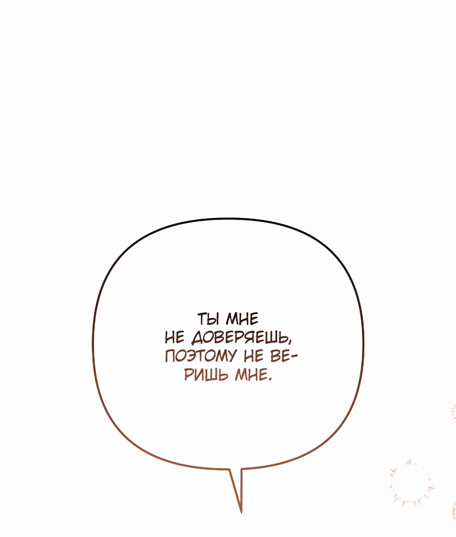 Read Не будьте напрасно вежливы RU Manga Online