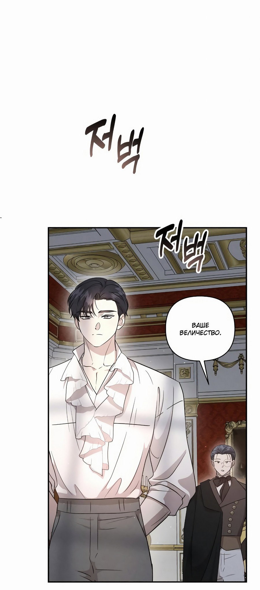 Read Не будьте напрасно вежливы RU Manga Online
