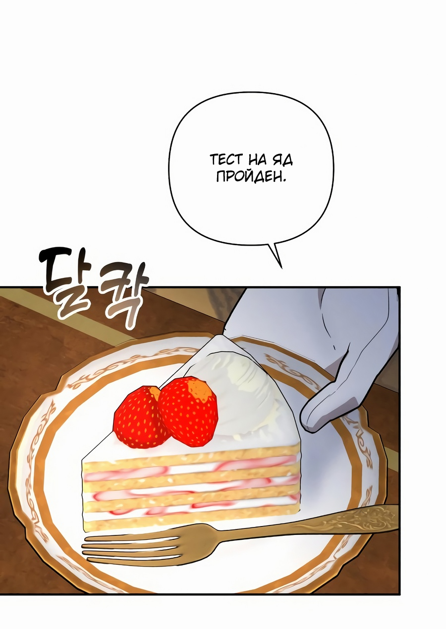 Read Не будьте напрасно вежливы RU Manga Online