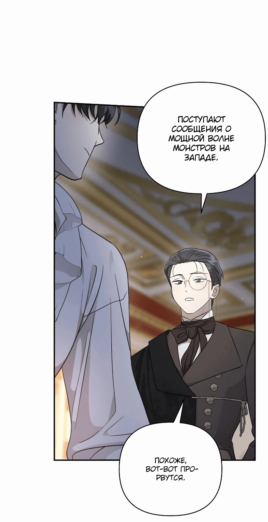 Read Не будьте напрасно вежливы RU Manga Online