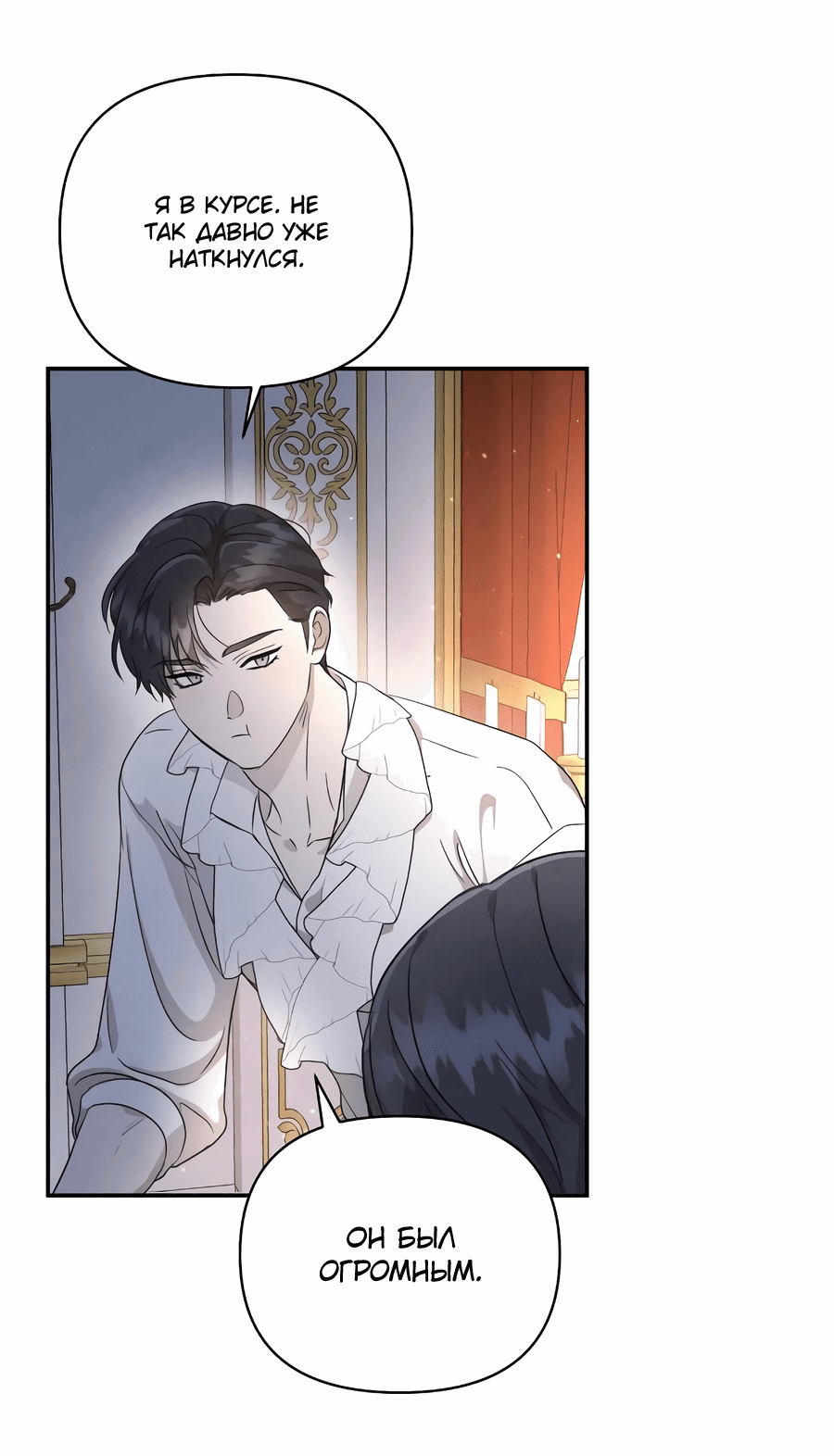 Read Не будьте напрасно вежливы RU Manga Online