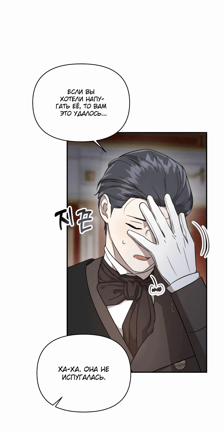 Read Не будьте напрасно вежливы RU Manga Online