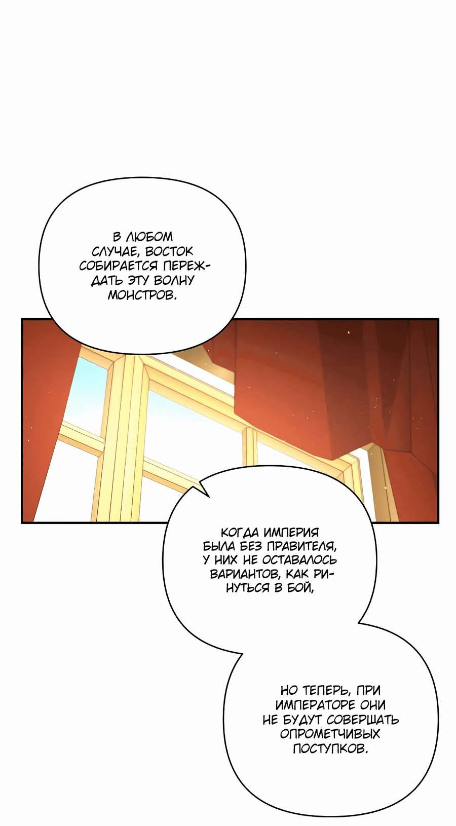 Read Не будьте напрасно вежливы RU Manga Online
