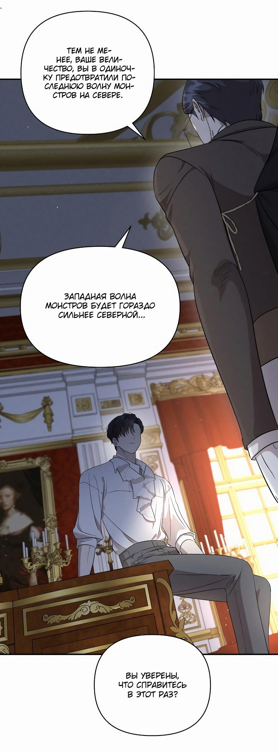 Read Не будьте напрасно вежливы RU Manga Online