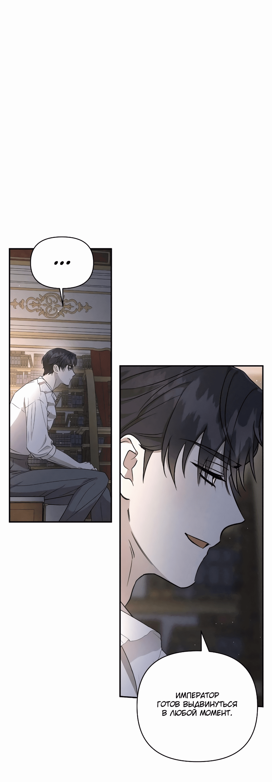 Read Не будьте напрасно вежливы RU Manga Online