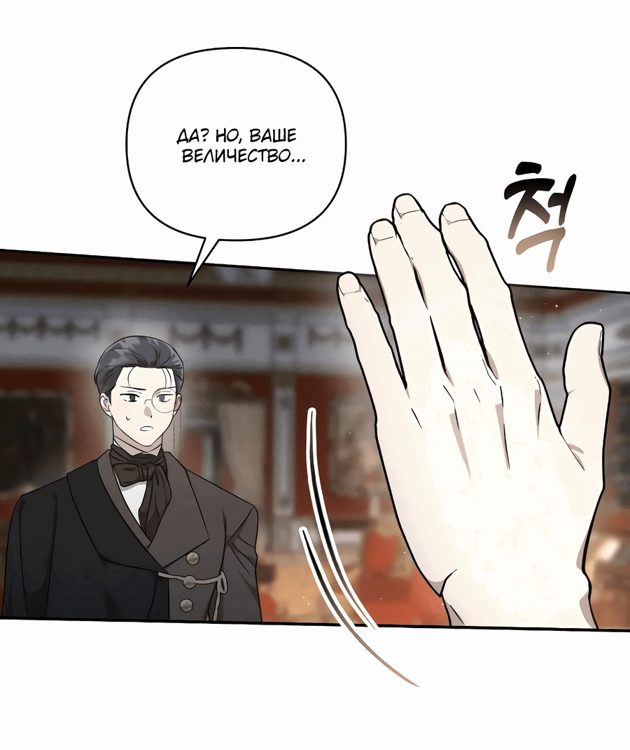 Read Не будьте напрасно вежливы RU Manga Online