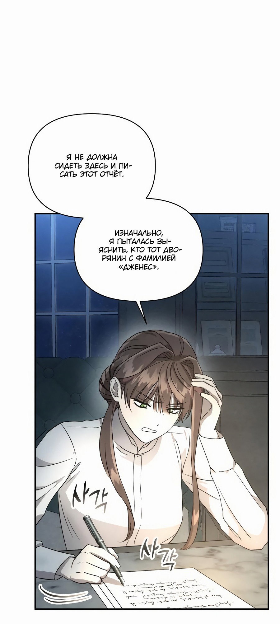 Read Не будьте напрасно вежливы RU Manga Online