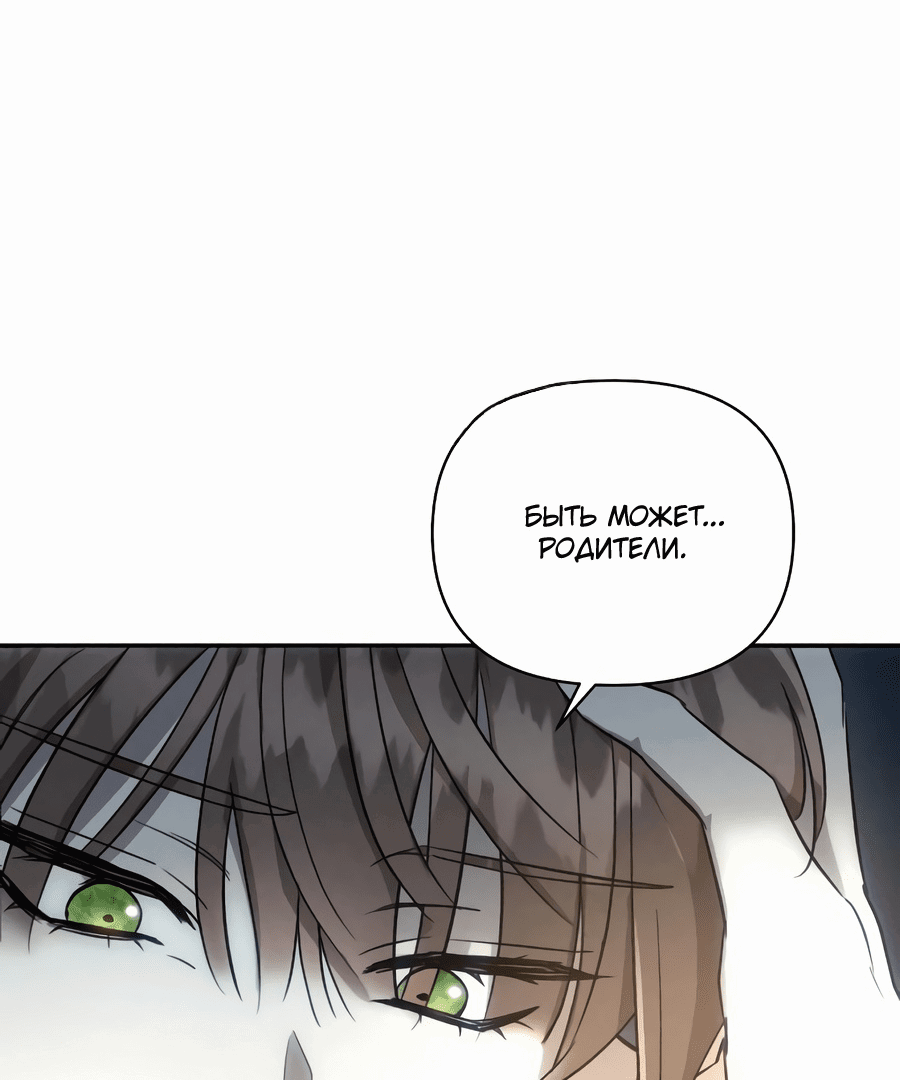 Read Не будьте напрасно вежливы RU Manga Online