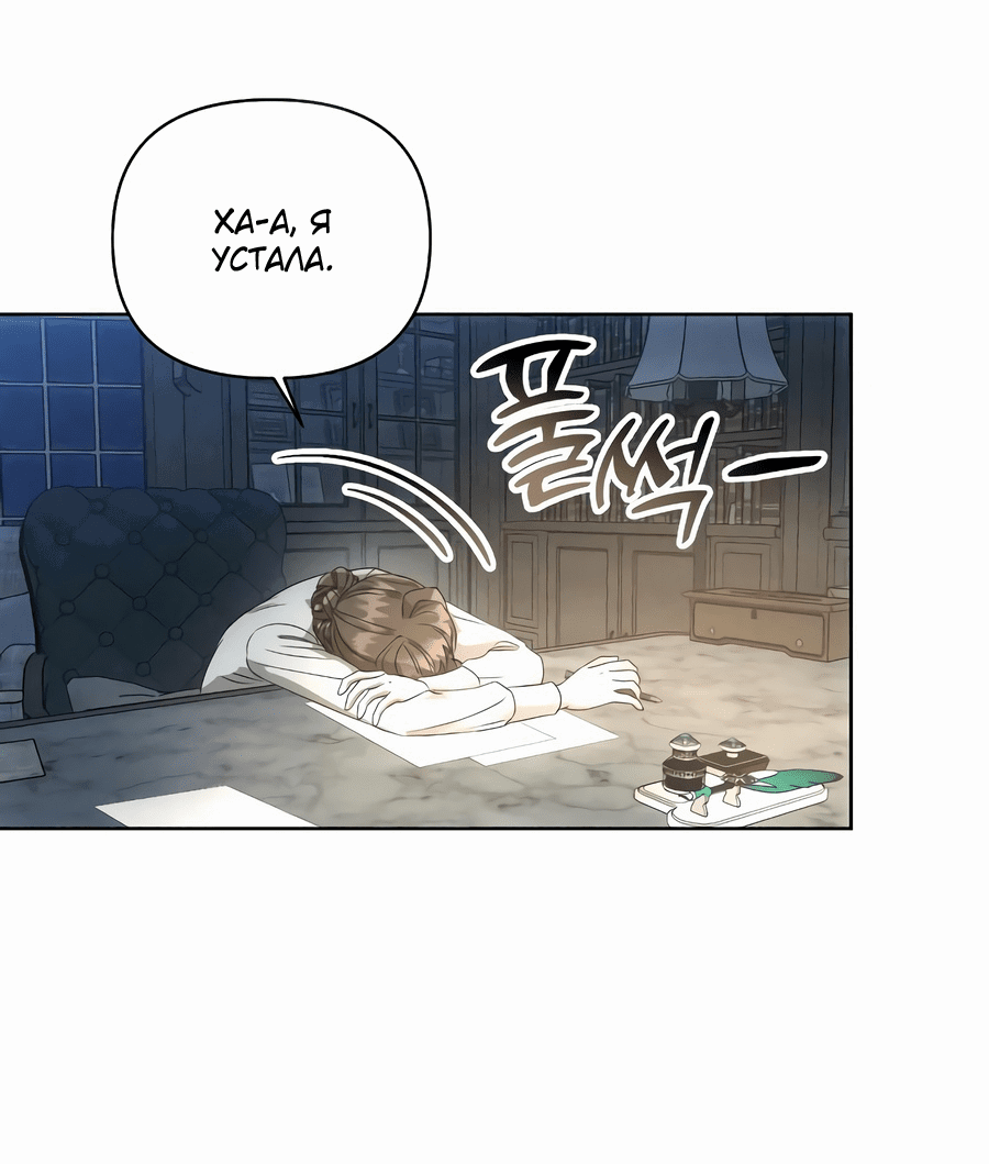 Read Не будьте напрасно вежливы RU Manga Online
