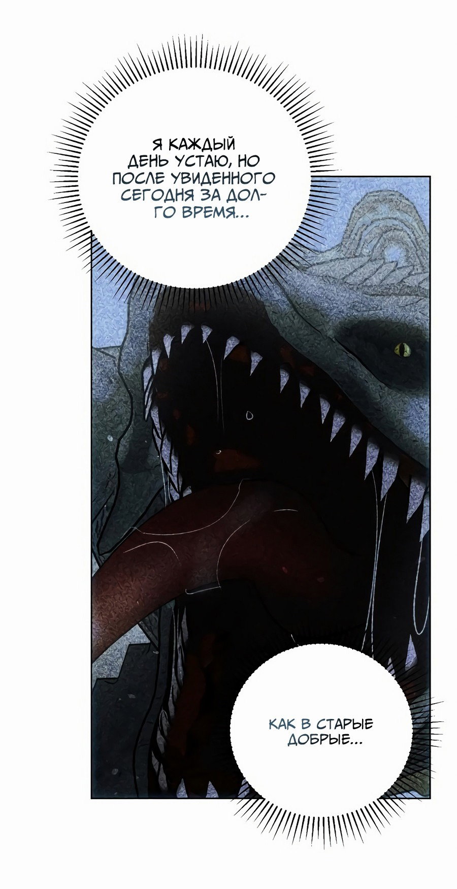 Read Не будьте напрасно вежливы RU Manga Online