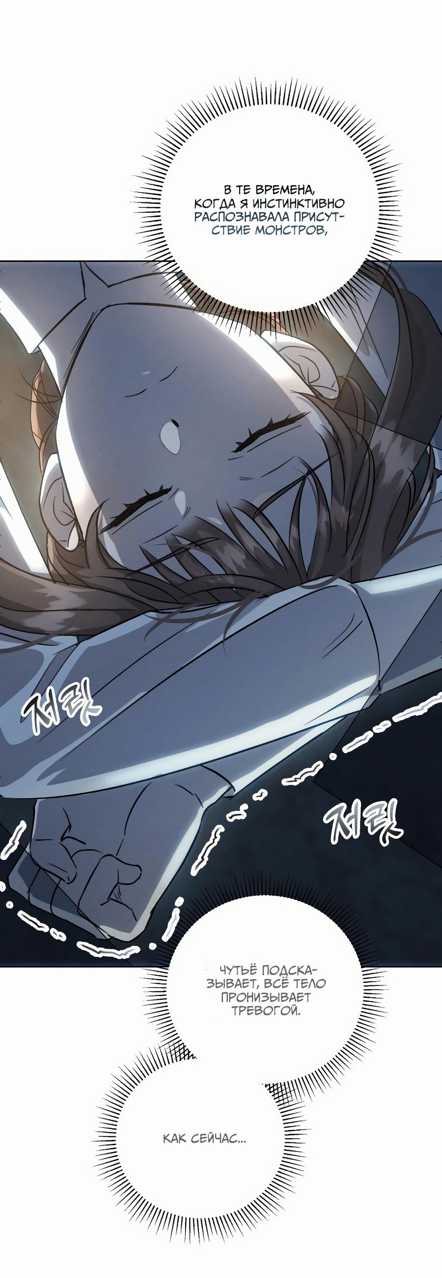 Read Не будьте напрасно вежливы RU Manga Online