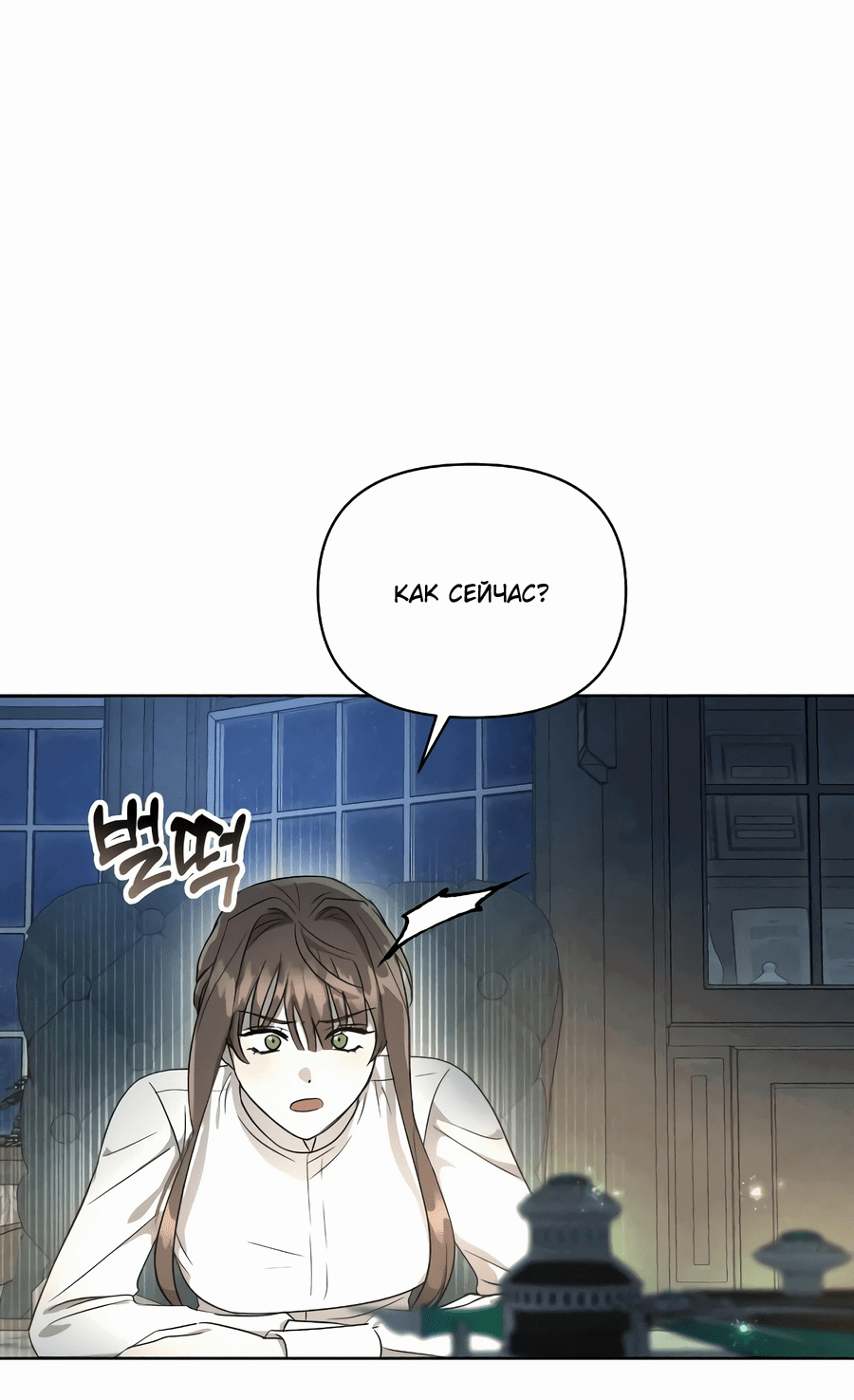 Read Не будьте напрасно вежливы RU Manga Online