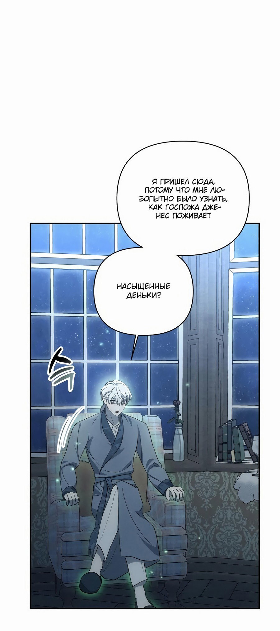Read Не будьте напрасно вежливы RU Manga Online