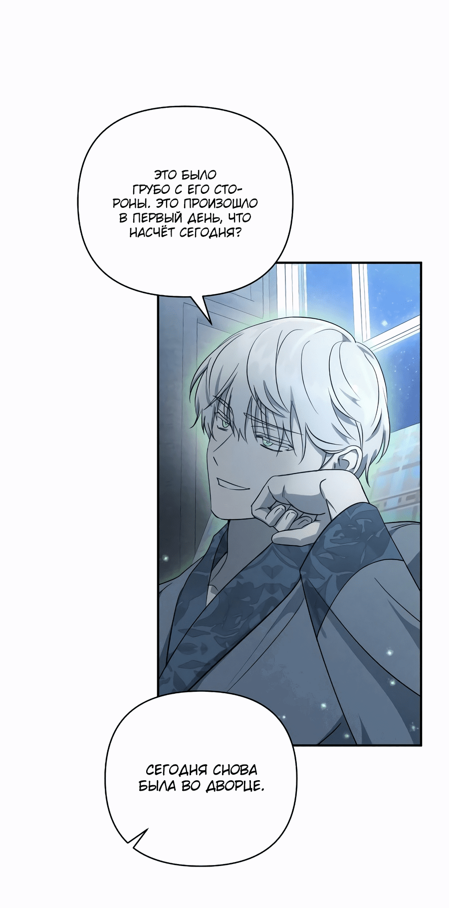 Read Не будьте напрасно вежливы RU Manga Online