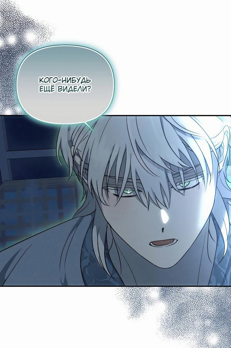 Read Не будьте напрасно вежливы RU Manga Online