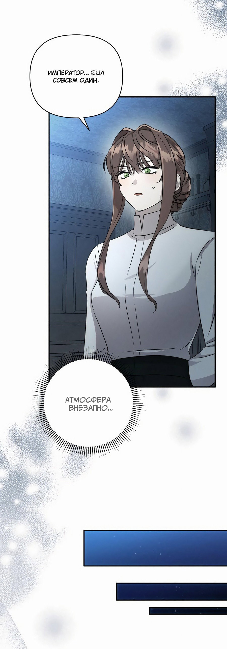 Read Не будьте напрасно вежливы RU Manga Online