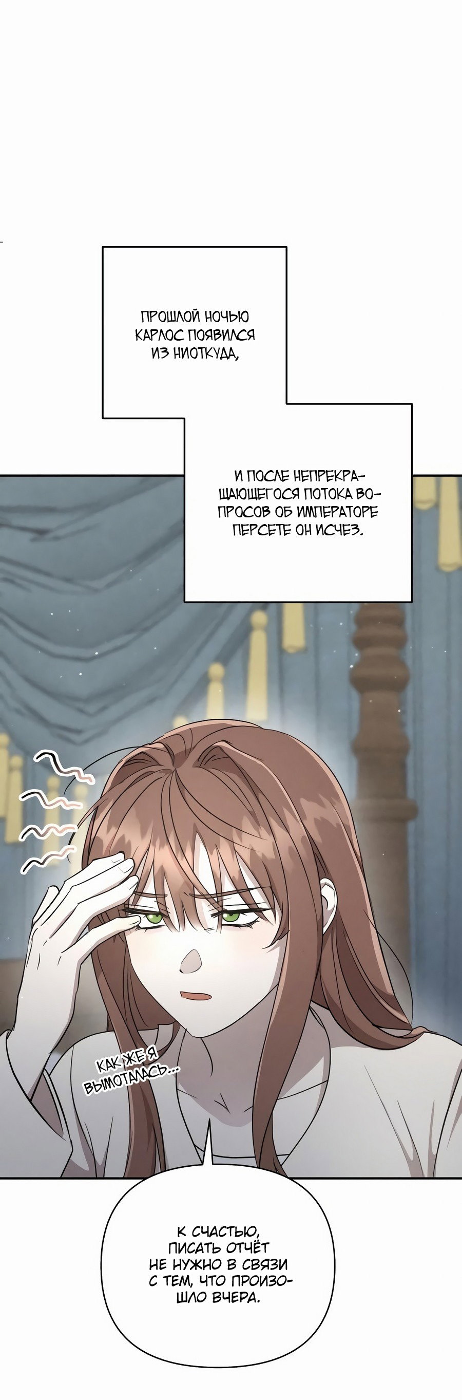 Read Не будьте напрасно вежливы RU Manga Online