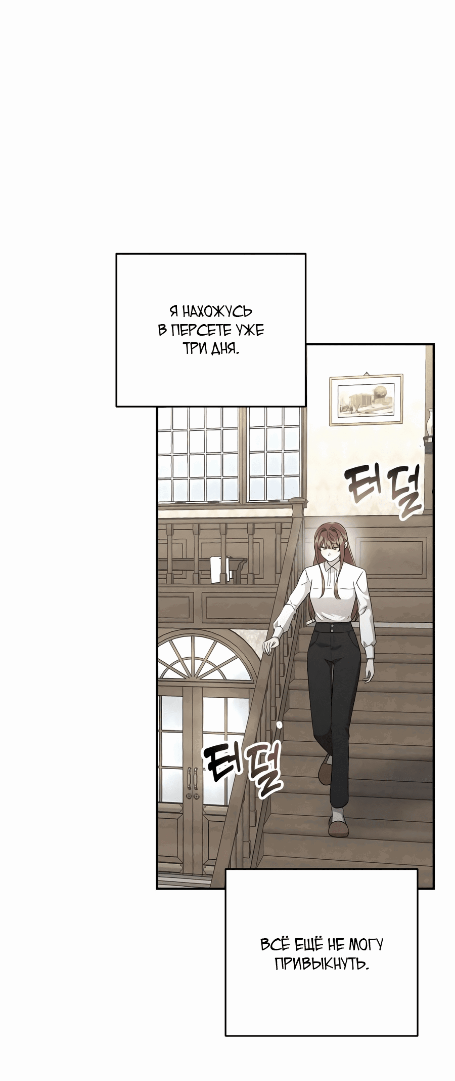 Read Не будьте напрасно вежливы RU Manga Online