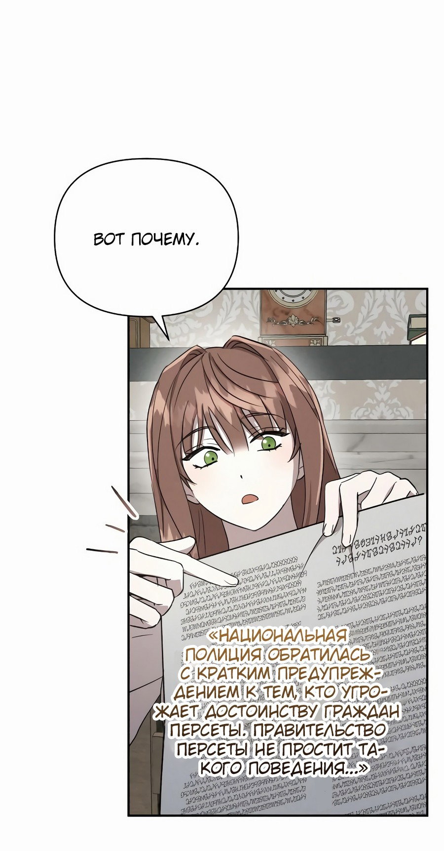 Read Не будьте напрасно вежливы RU Manga Online