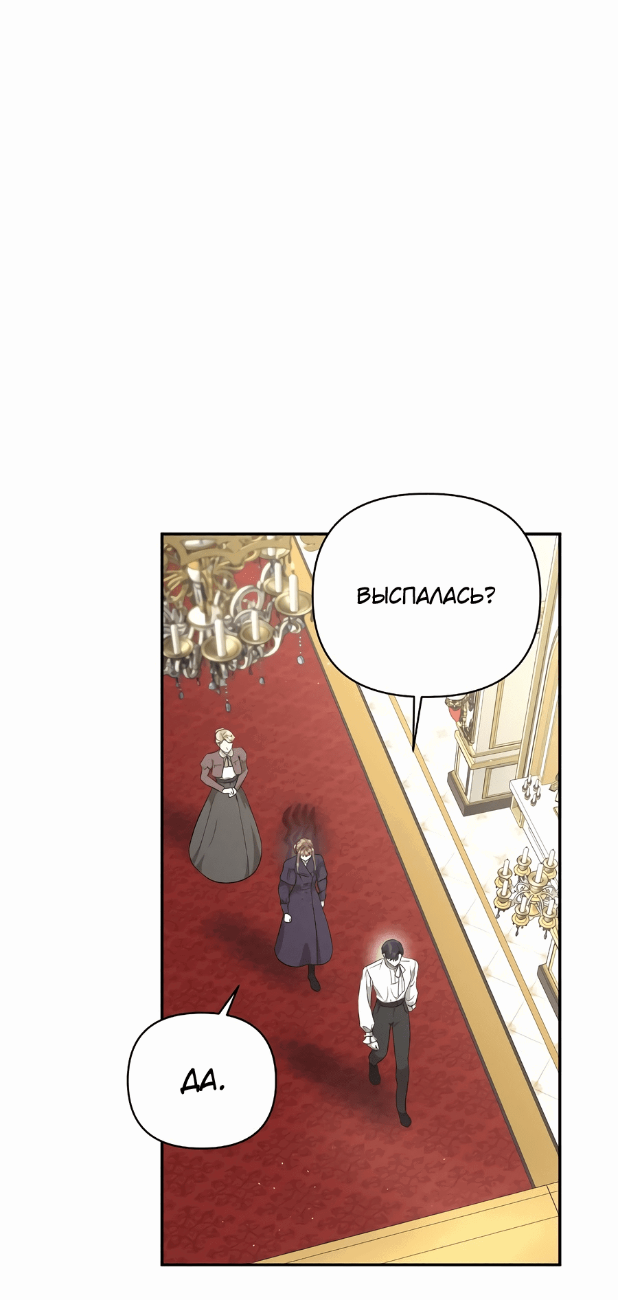 Read Не будьте напрасно вежливы RU Manga Online