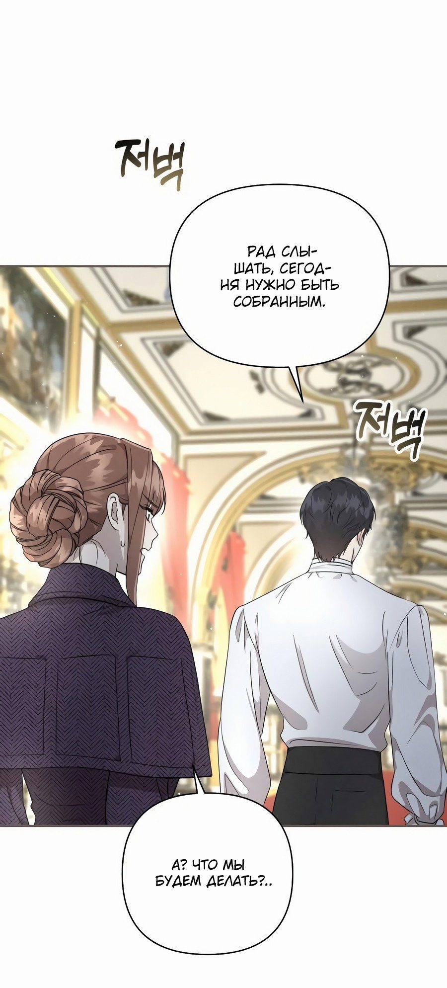 Read Не будьте напрасно вежливы RU Manga Online
