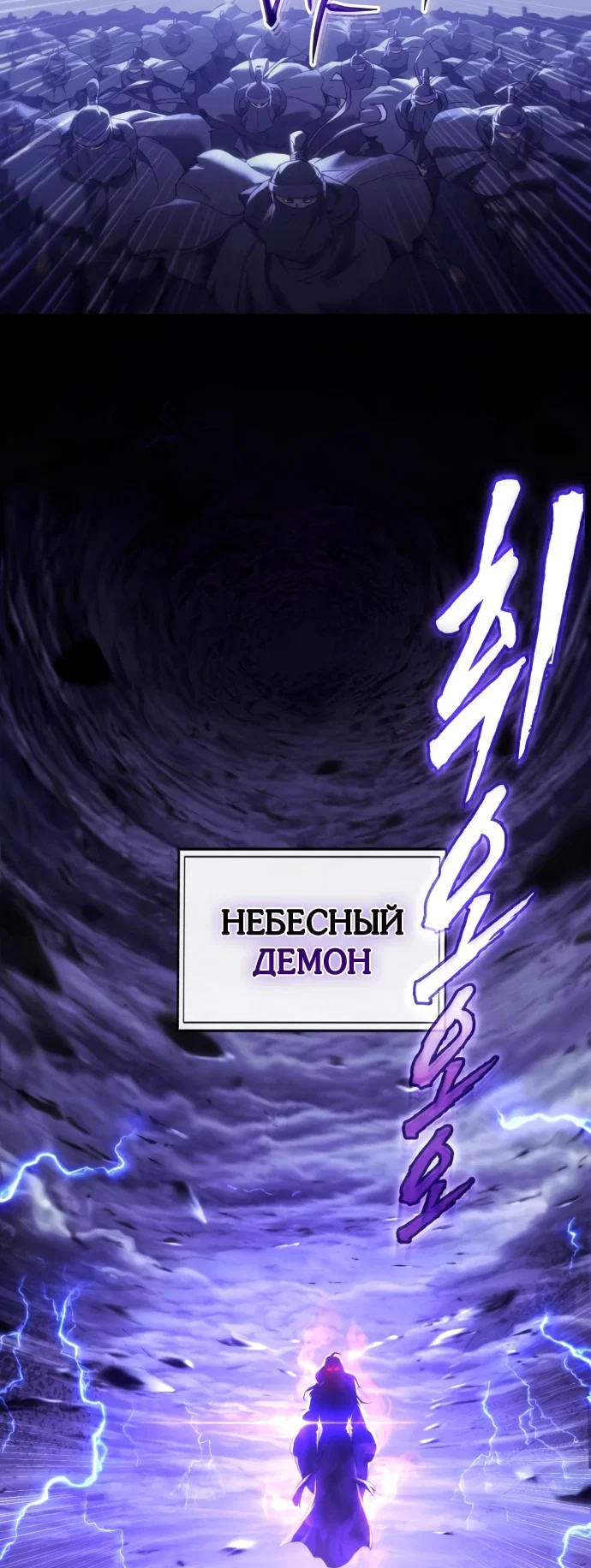 Read Небесный демон жаждет покоя RU Manga Online