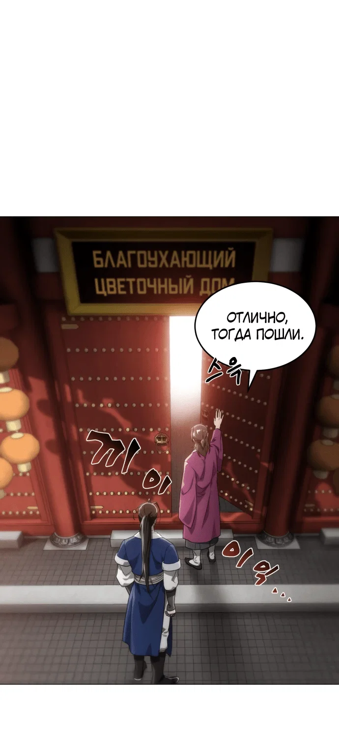 Read Небесный демон жаждет покоя RU Manga Online