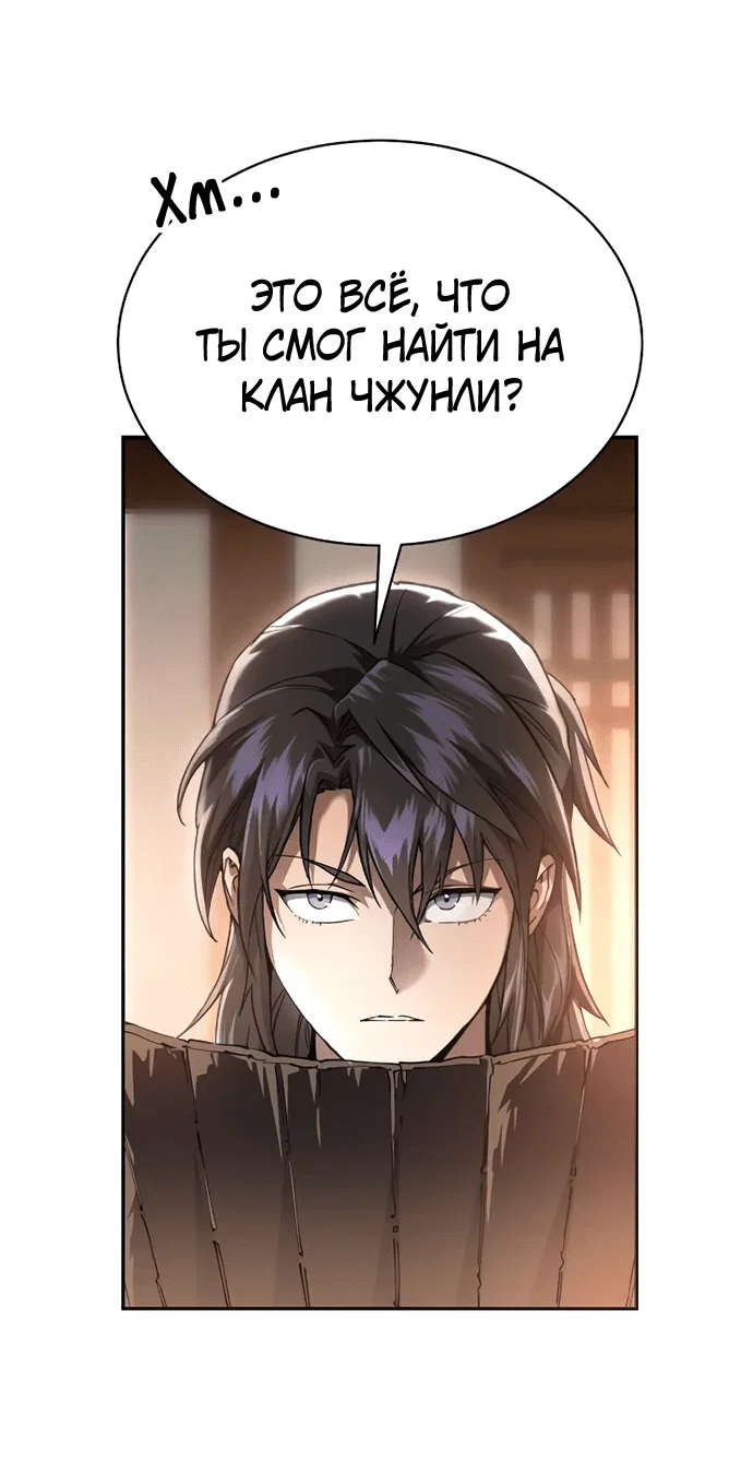 Read Небесный демон жаждет покоя RU Manga Online