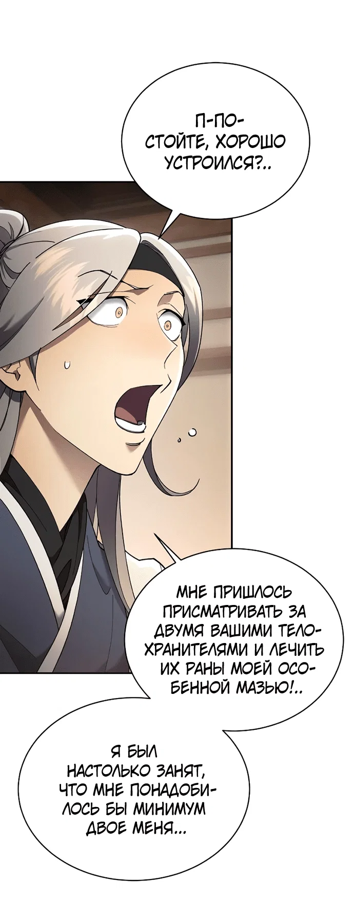 Read Небесный демон жаждет покоя RU Manga Online