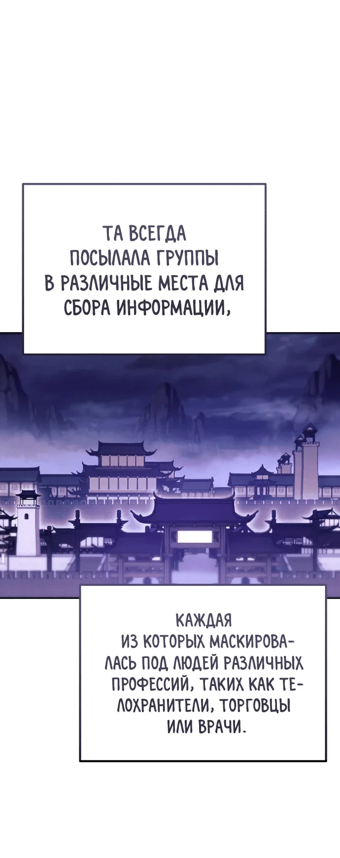 Read Небесный демон жаждет покоя RU Manga Online