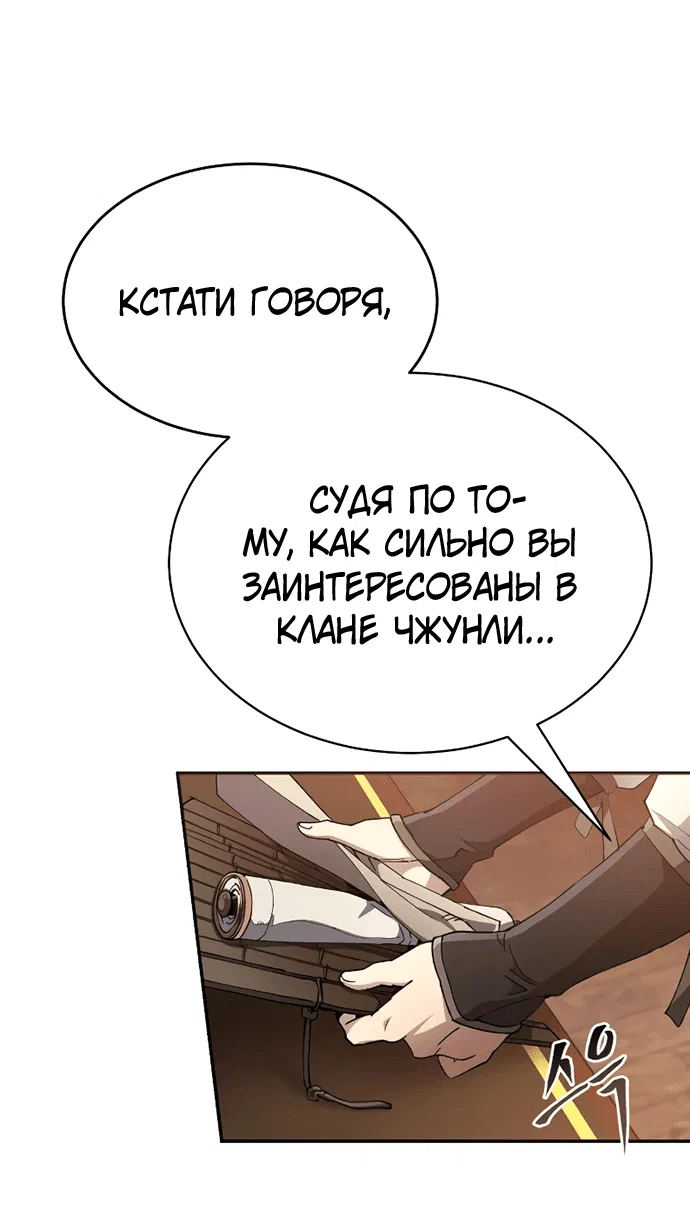 Read Небесный демон жаждет покоя RU Manga Online
