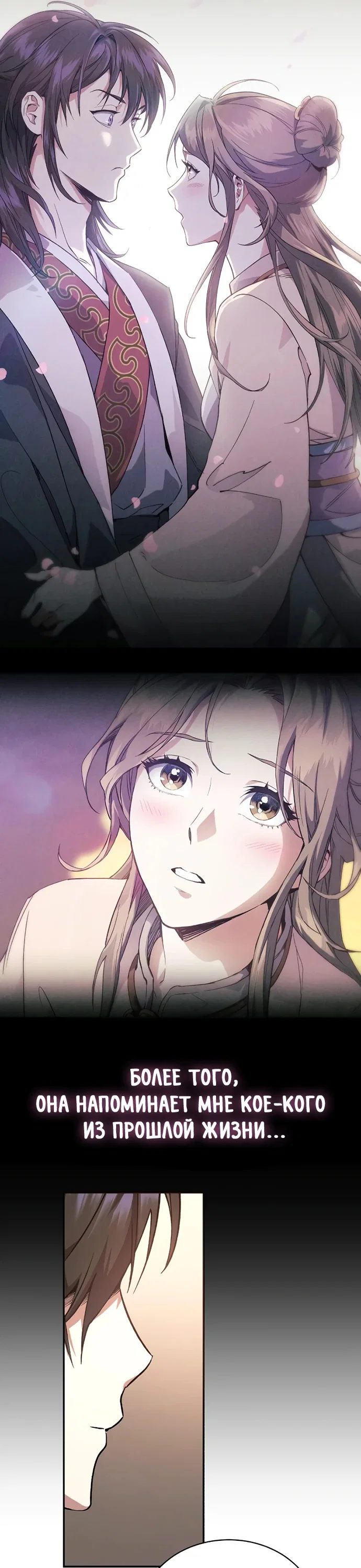 Read Небесный демон жаждет покоя RU Manga Online
