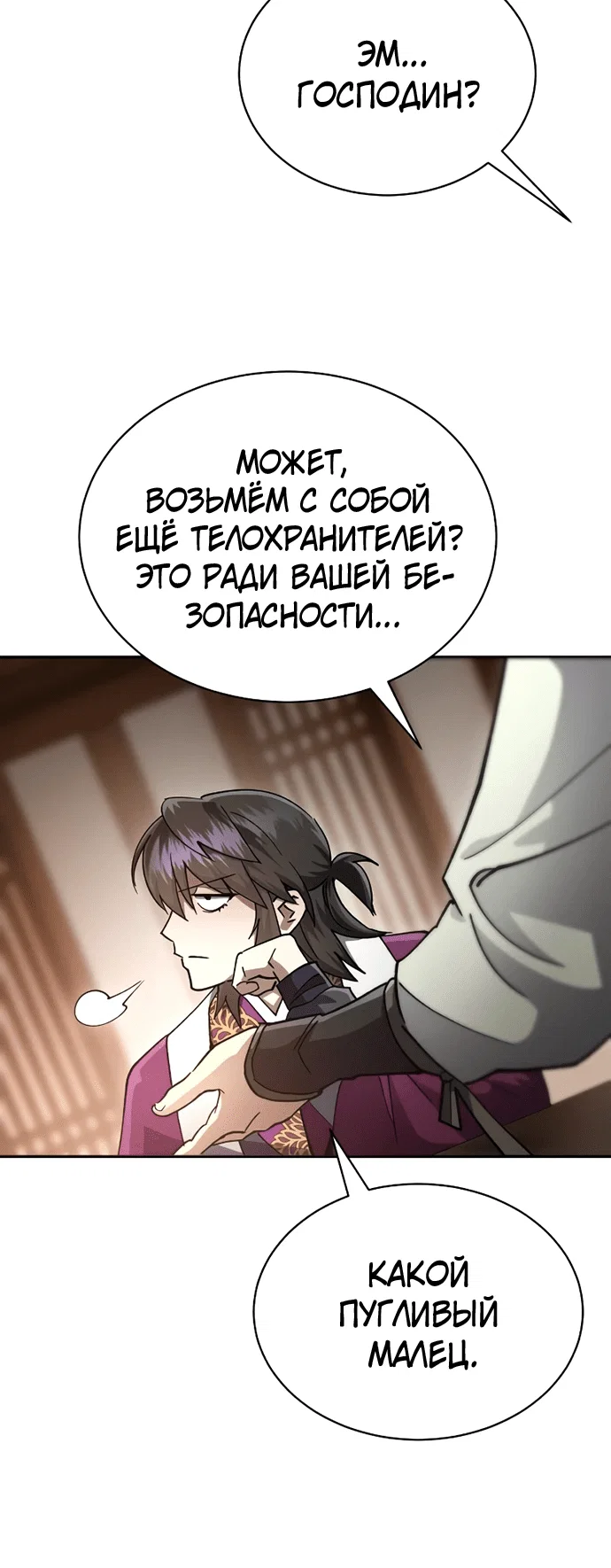 Read Небесный демон жаждет покоя RU Manga Online