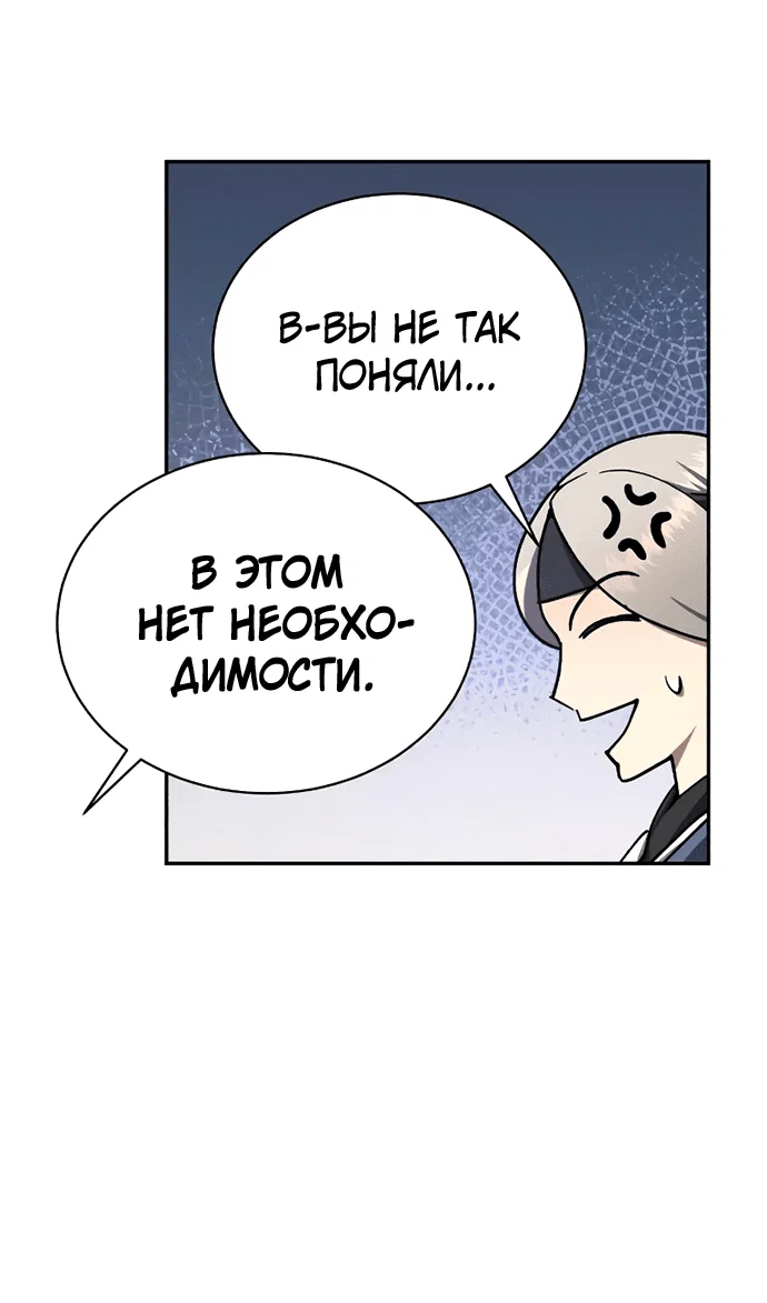 Read Небесный демон жаждет покоя RU Manga Online