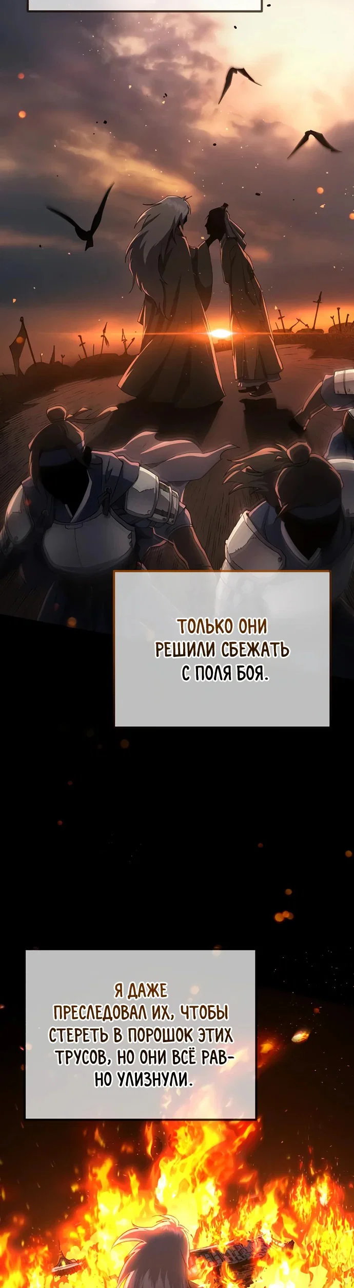 Read Небесный демон жаждет покоя RU Manga Online