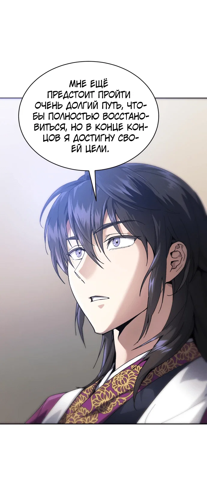 Read Небесный демон жаждет покоя RU Manga Online