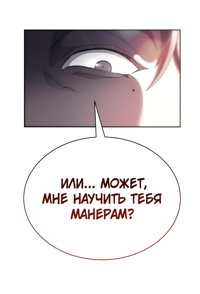 Read Небесный демон жаждет покоя RU Manga Online