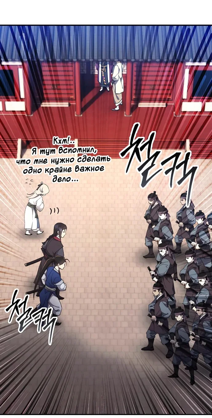 Read Небесный демон жаждет покоя RU Manga Online