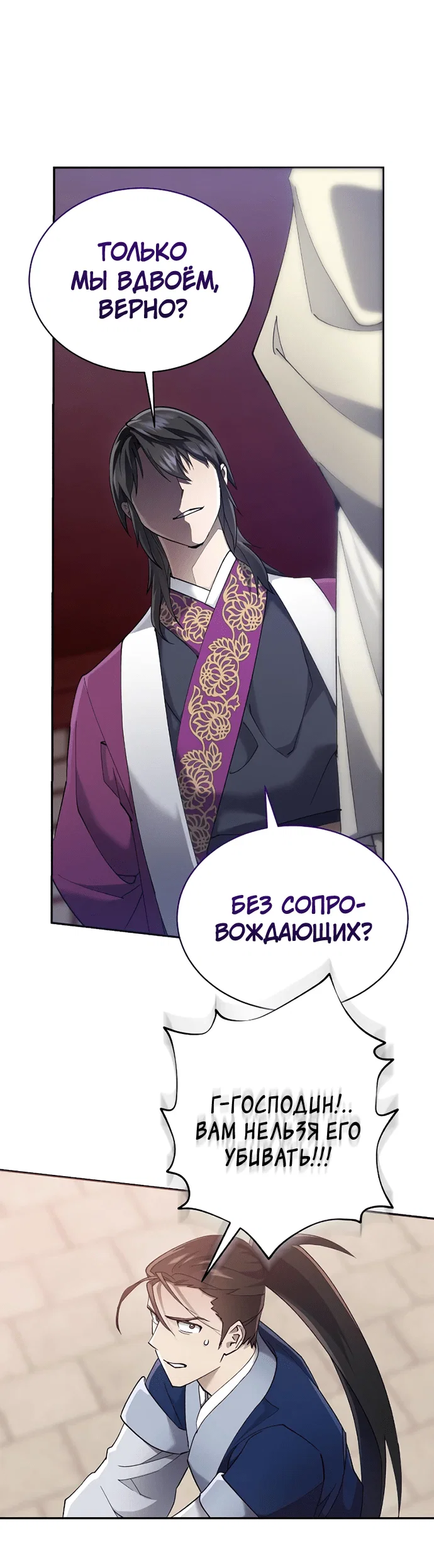 Read Небесный демон жаждет покоя RU Manga Online