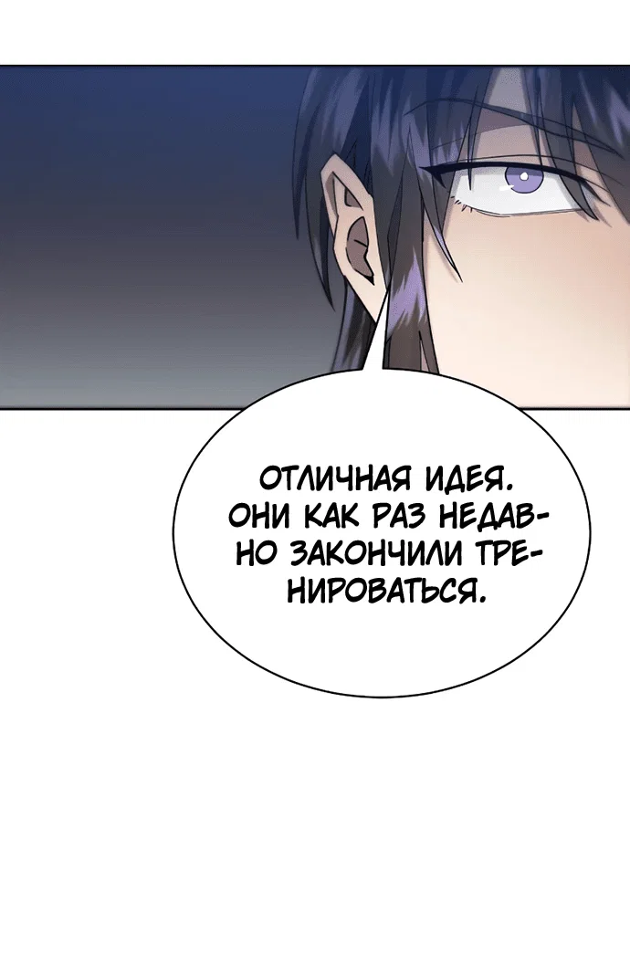 Read Небесный демон жаждет покоя RU Manga Online