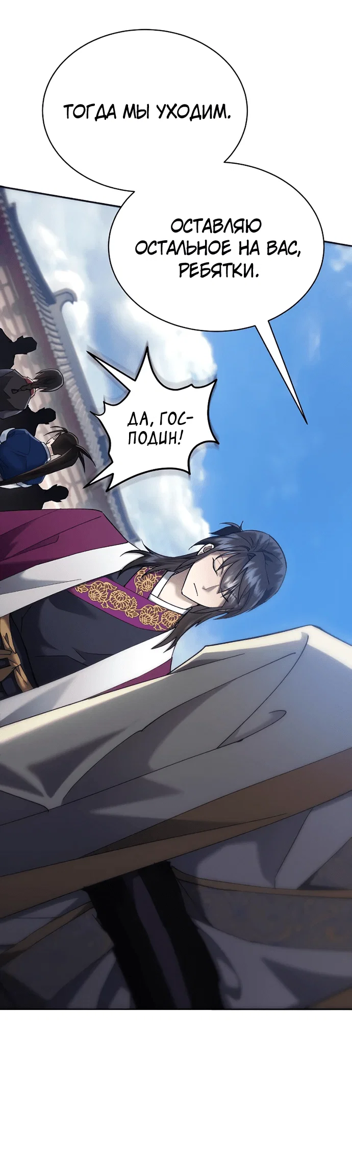 Read Небесный демон жаждет покоя RU Manga Online