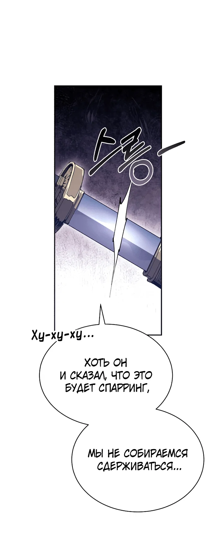 Read Небесный демон жаждет покоя RU Manga Online