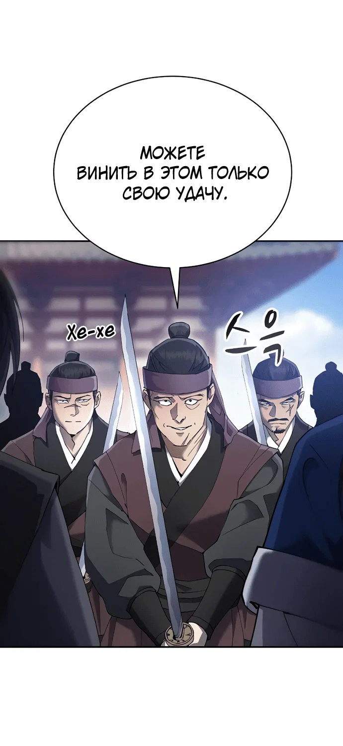 Read Небесный демон жаждет покоя RU Manga Online