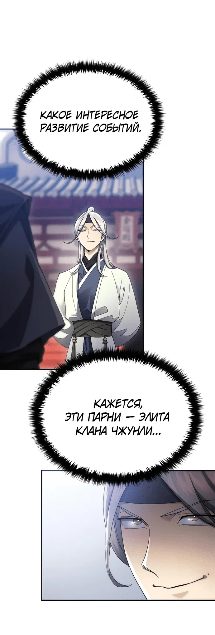 Read Небесный демон жаждет покоя RU Manga Online