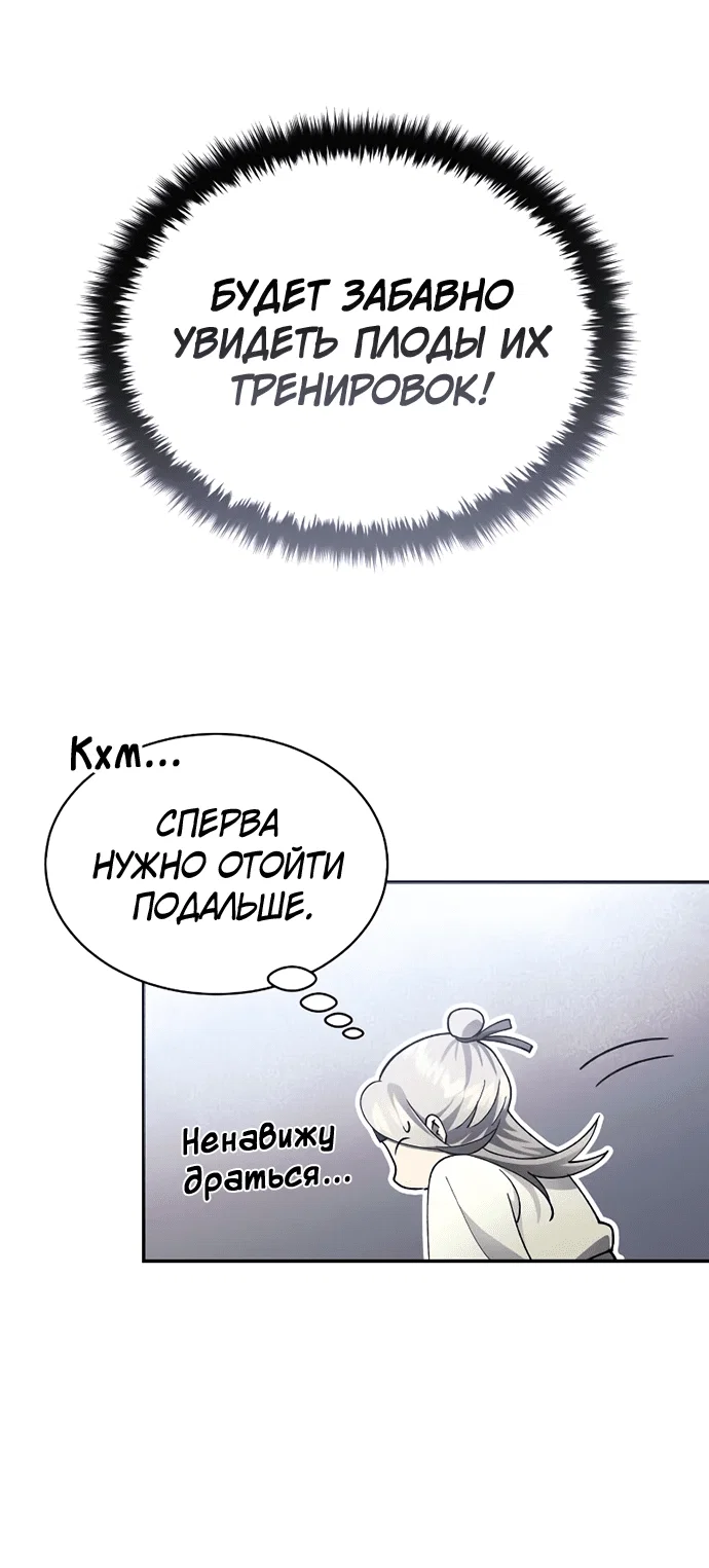 Read Небесный демон жаждет покоя RU Manga Online