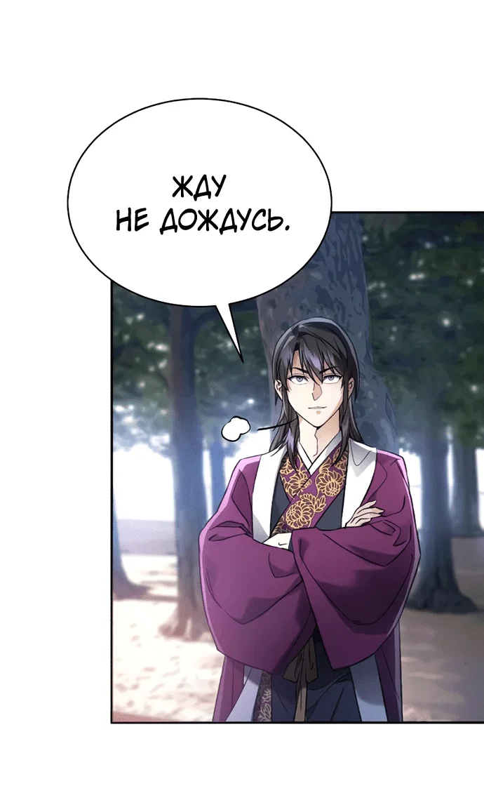 Read Небесный демон жаждет покоя RU Manga Online