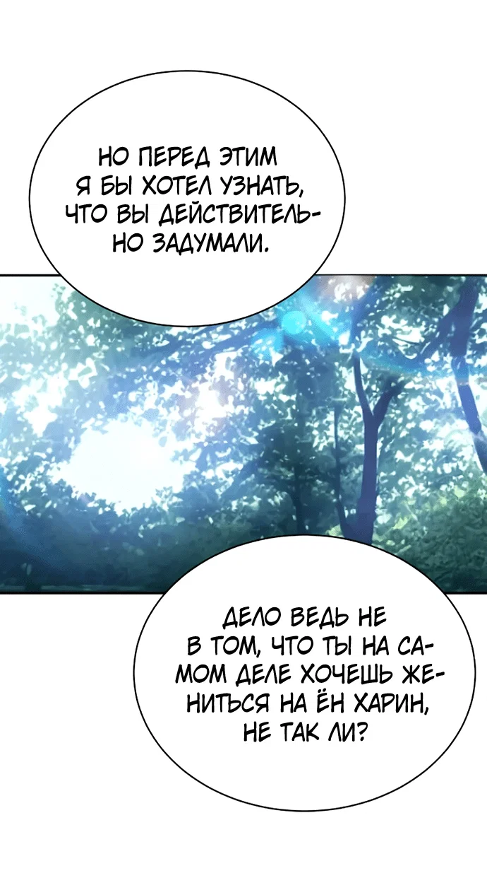 Read Небесный демон жаждет покоя RU Manga Online