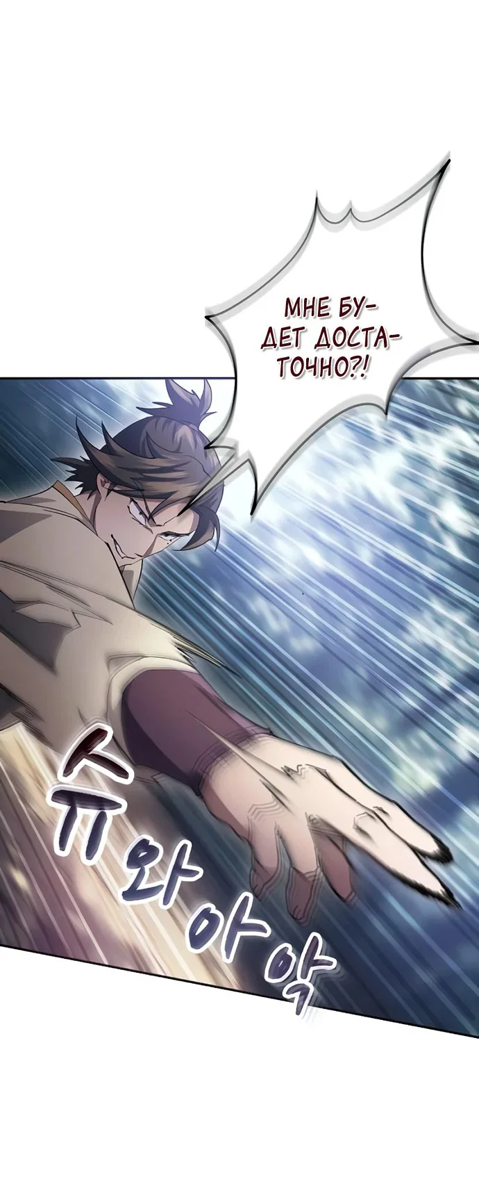 Read Небесный демон жаждет покоя RU Manga Online