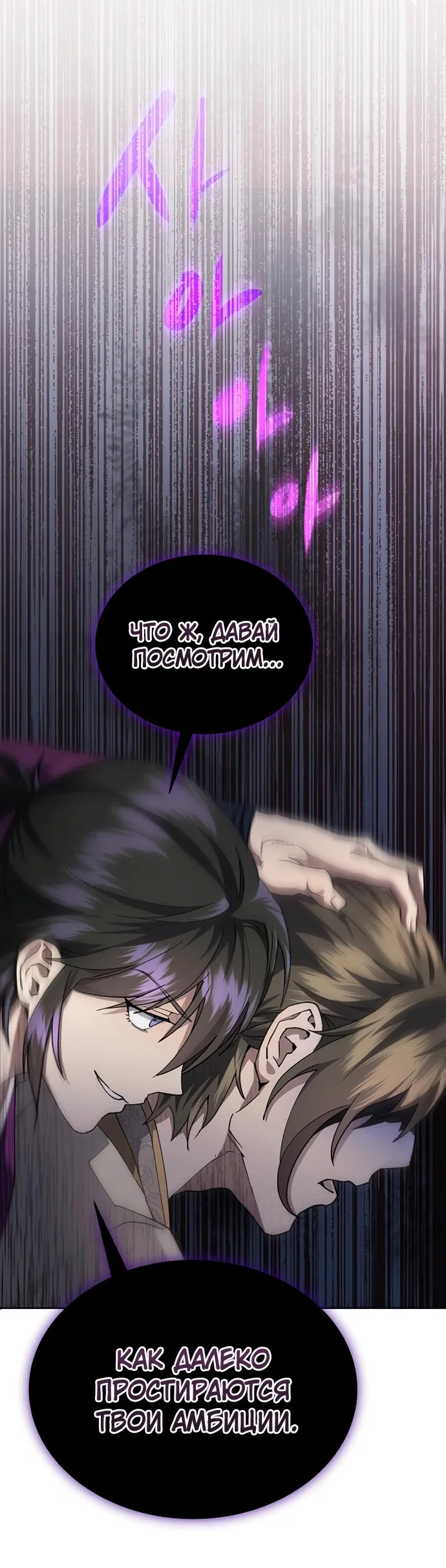 Read Небесный демон жаждет покоя RU Manga Online